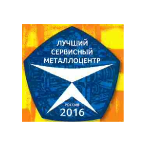 Первое место  в рейтинге лучших металлоторговцев