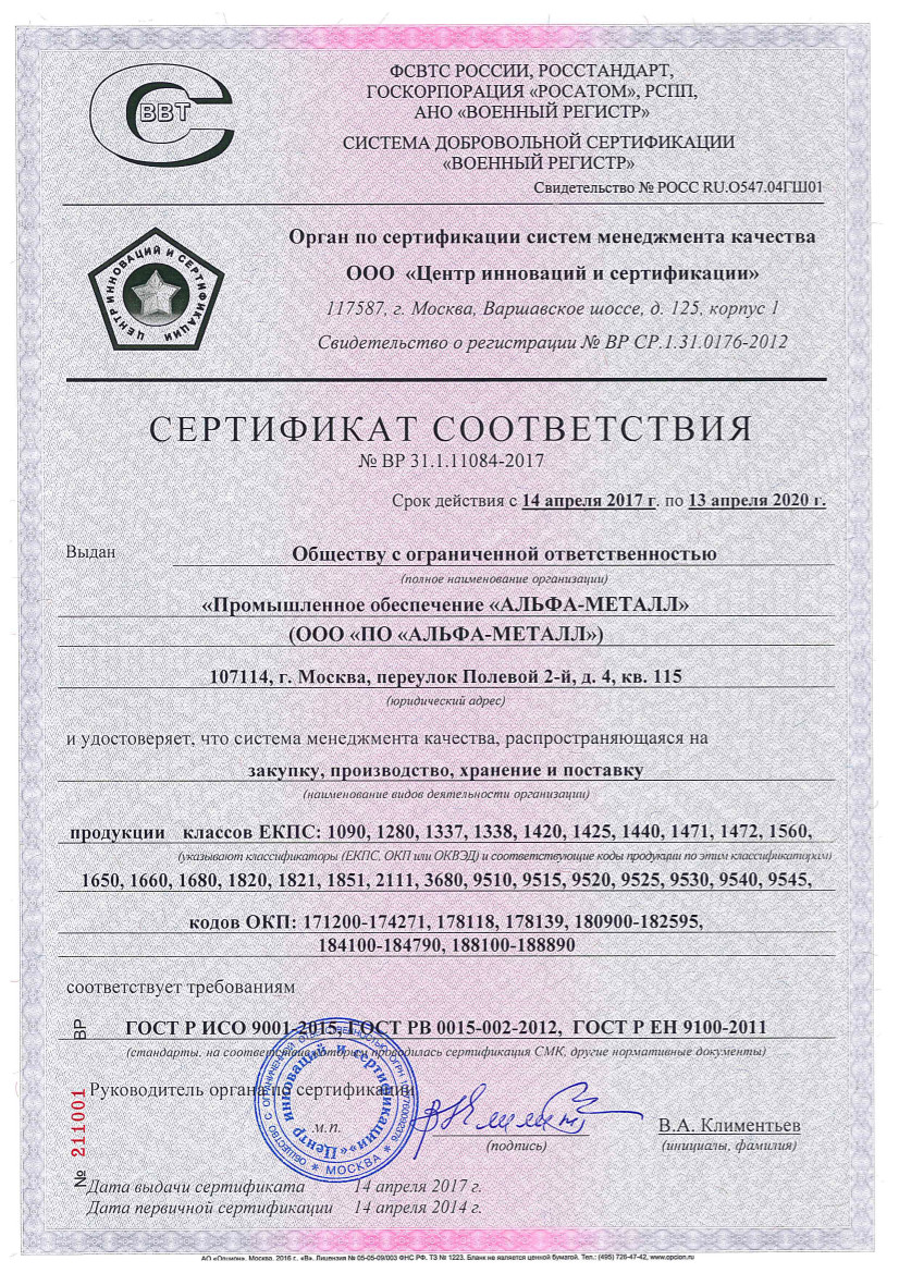 Успешное прохождение проверки системы менеджмента качества (СМК)