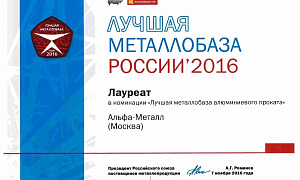 лучшая металлобаза 20161.jpg